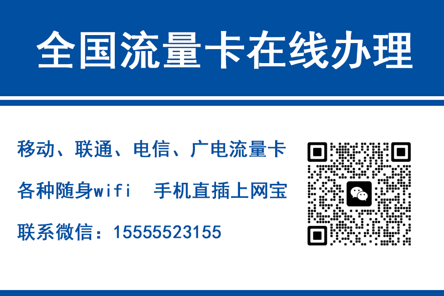 朔州移动富安卡（29元188G流量）